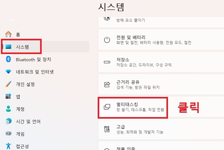 우측 화면에 멀티태스킹 메뉴가 보임