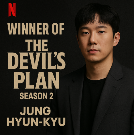 데블스 플랜 시즌 2 우승자 정현규