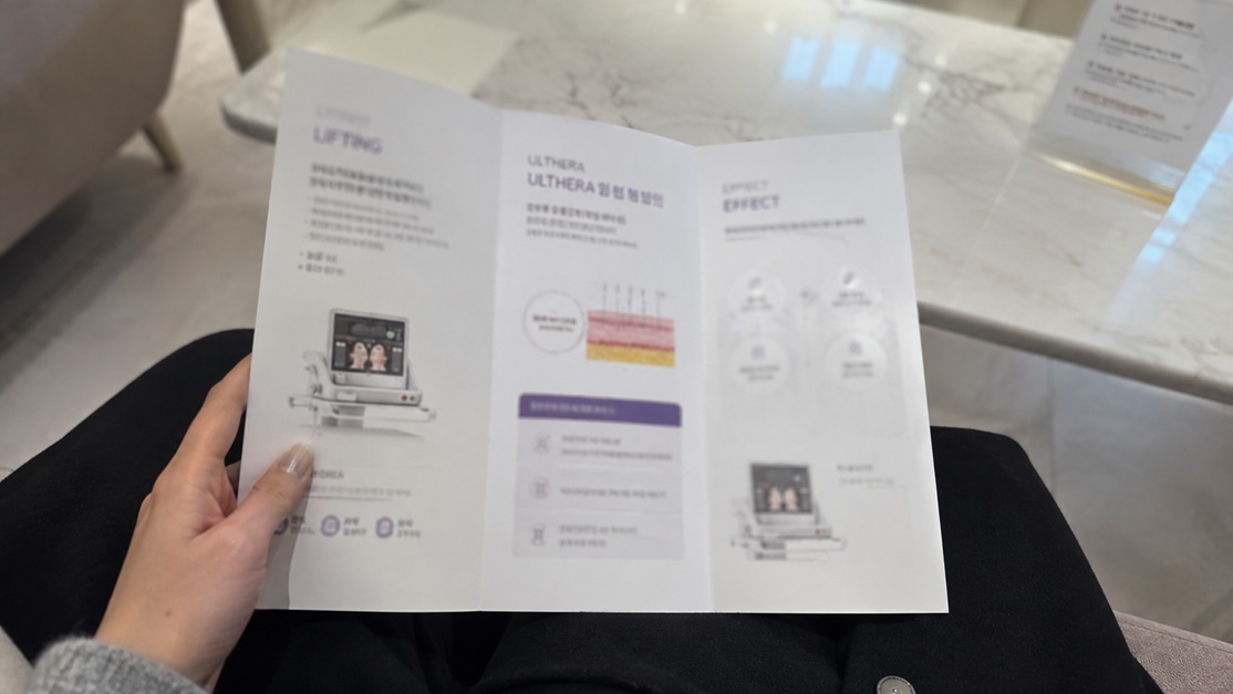 병원 상담실에서 울쎄라 시술 안내 팜플렛을 직접 확인하는 모습