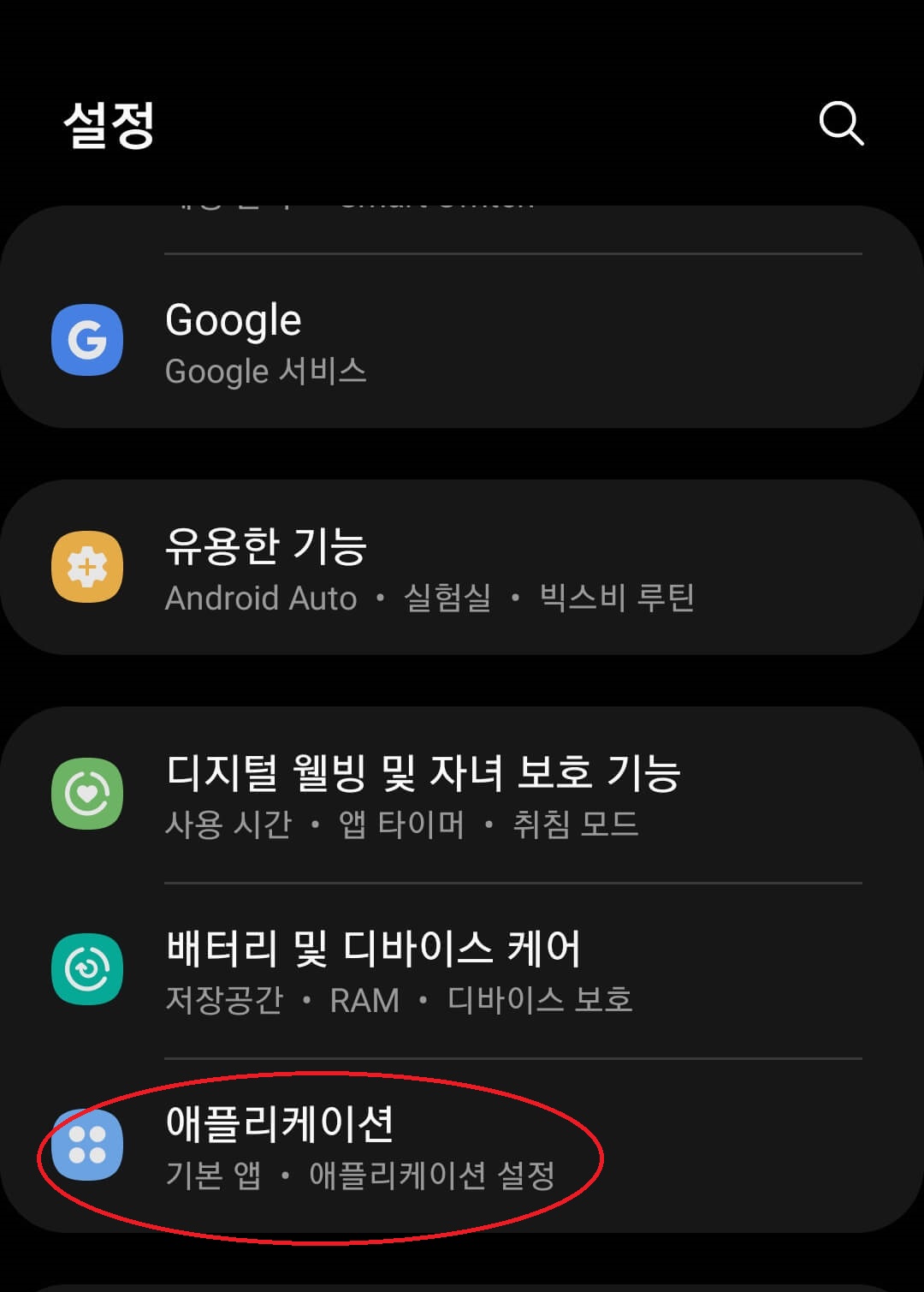 휴대폰 설정