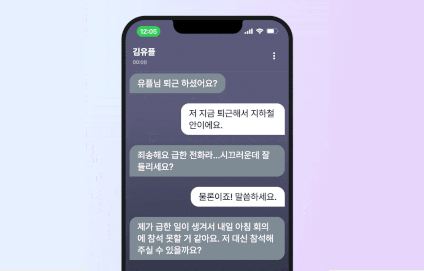 익시오 기능-보이는 전화