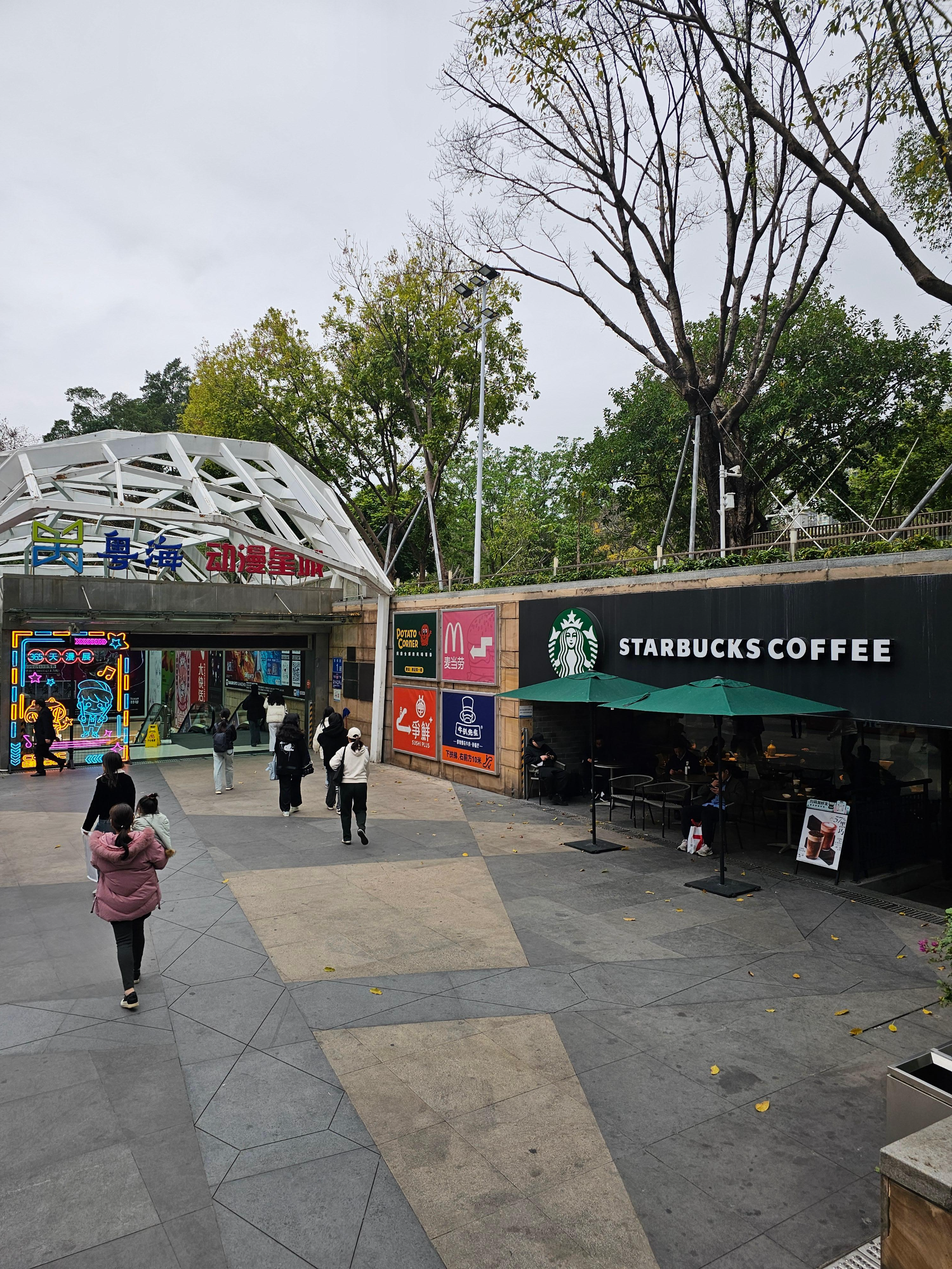 광저우 공원전역 스타벅스