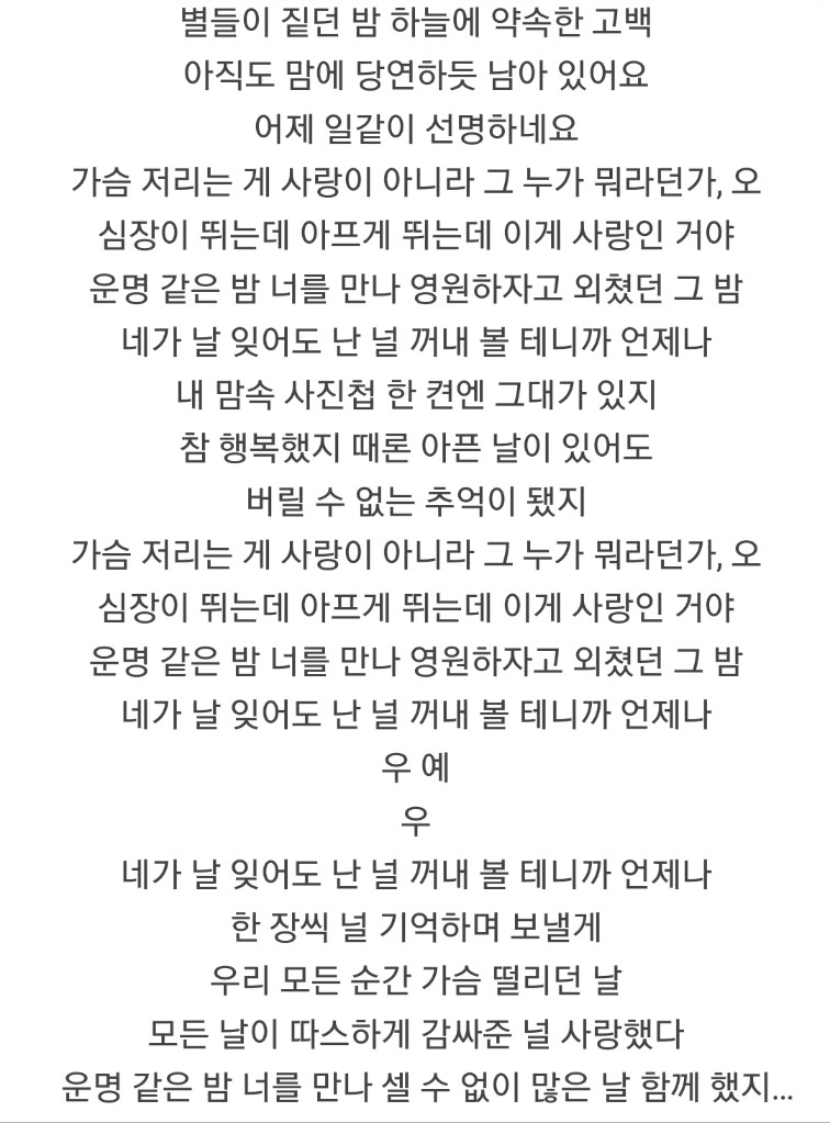 임영웅 노래 모음