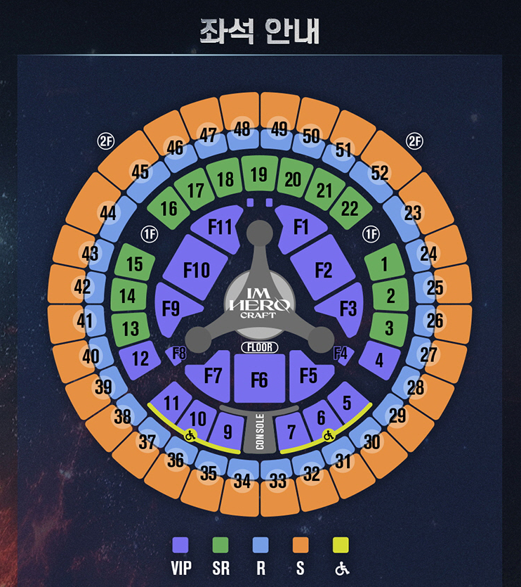 좌석 배치도
