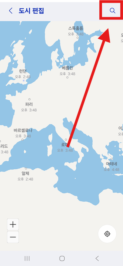 방법 7: 검색으로 원하는 도시 찾기