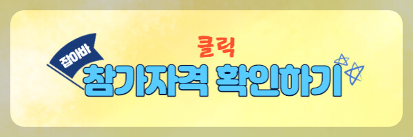 잡아바 홈페이지