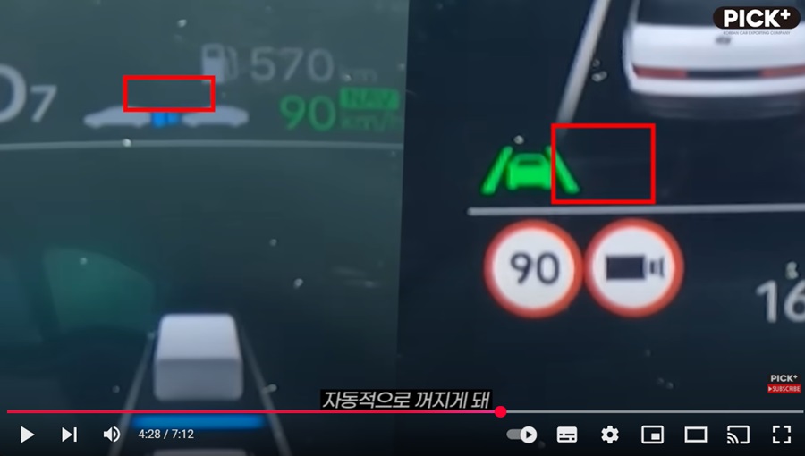 자율주행 기능의 작동 및 비활성화 상황