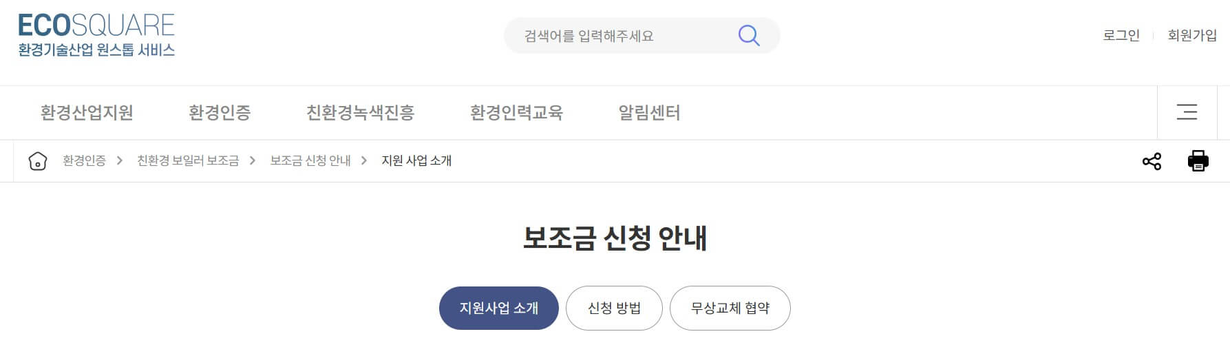 귀뚜라미보일러 AS 센터 접수