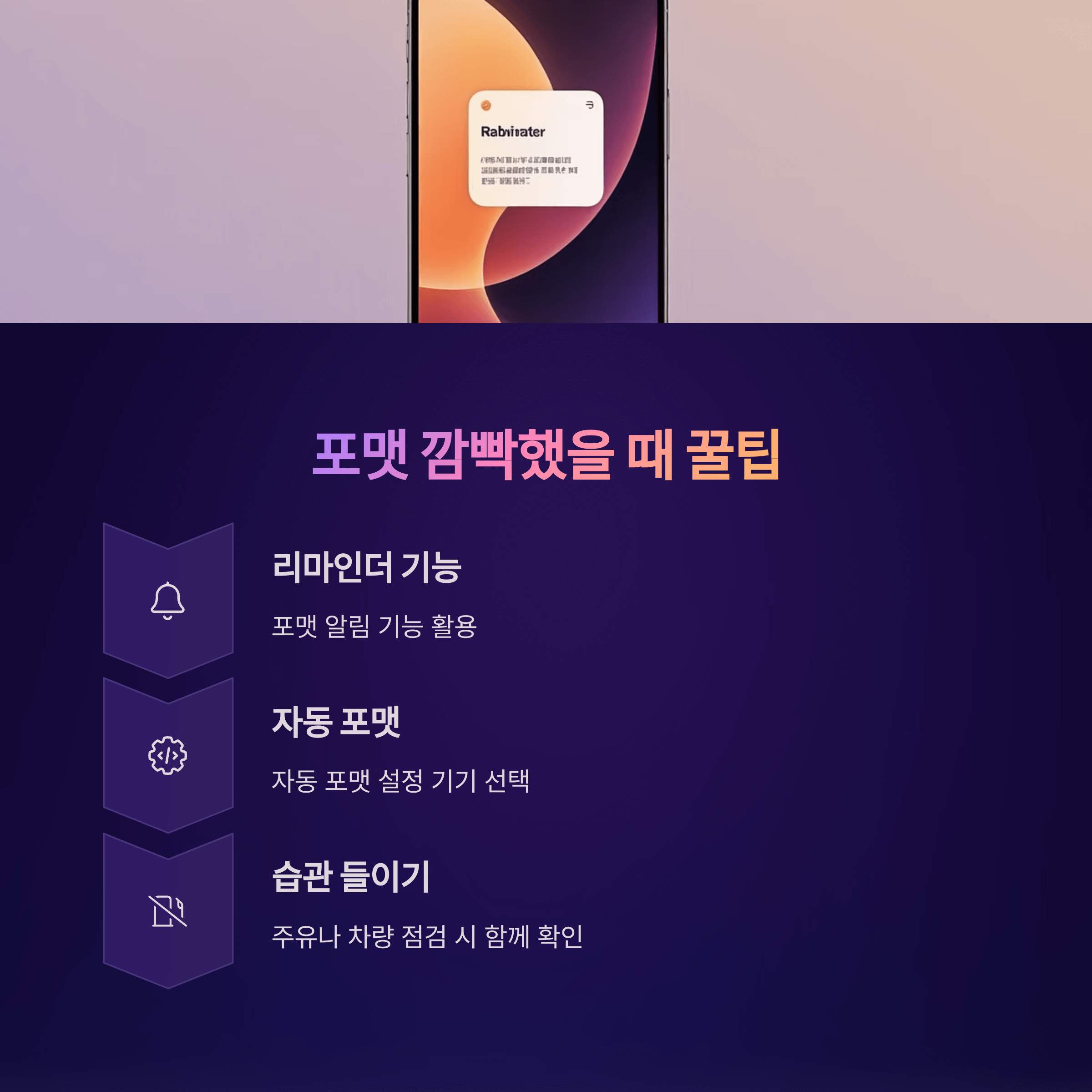 블랙박스 메모리카드 포맷 꿀팁