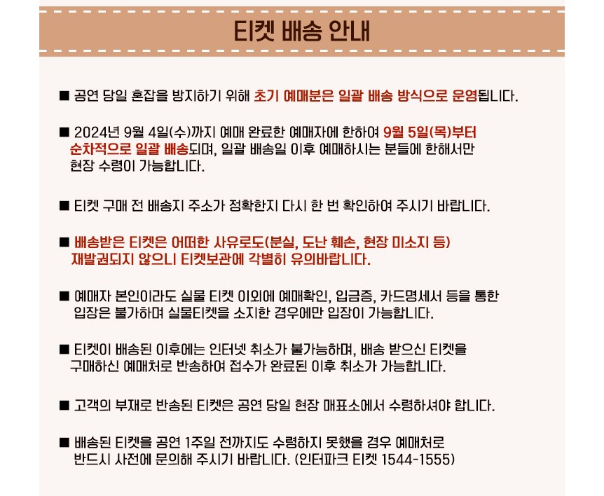 장윤정 콘서트
