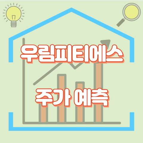 우림피티에스_썸네일