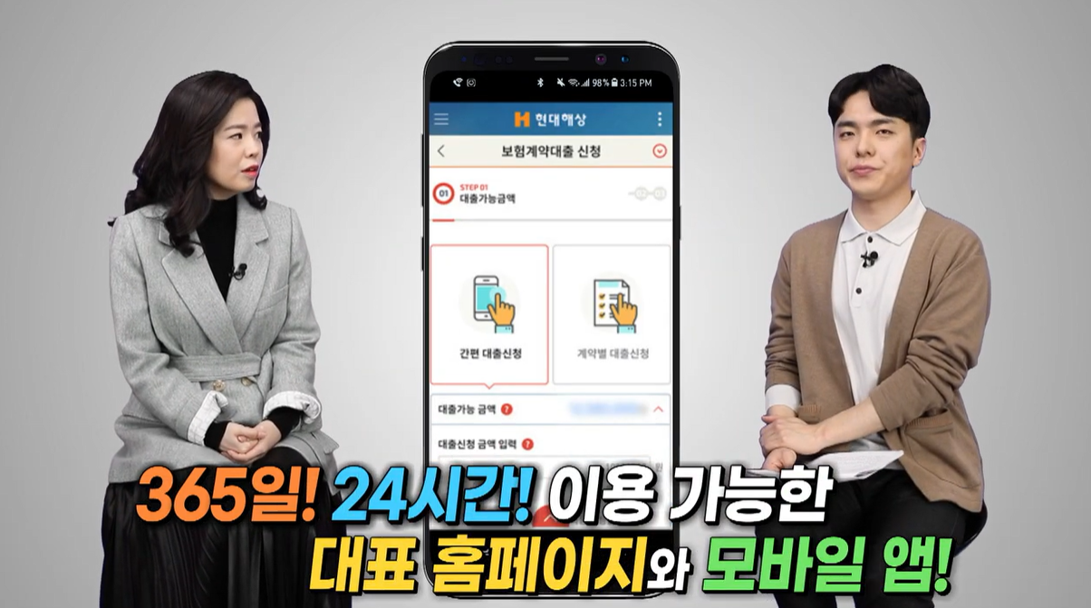 365일, 24시간 이용가능한 대표 홈페이지, 모바일앱