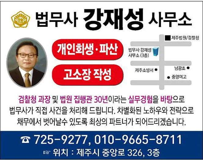 법무사강재성사무소