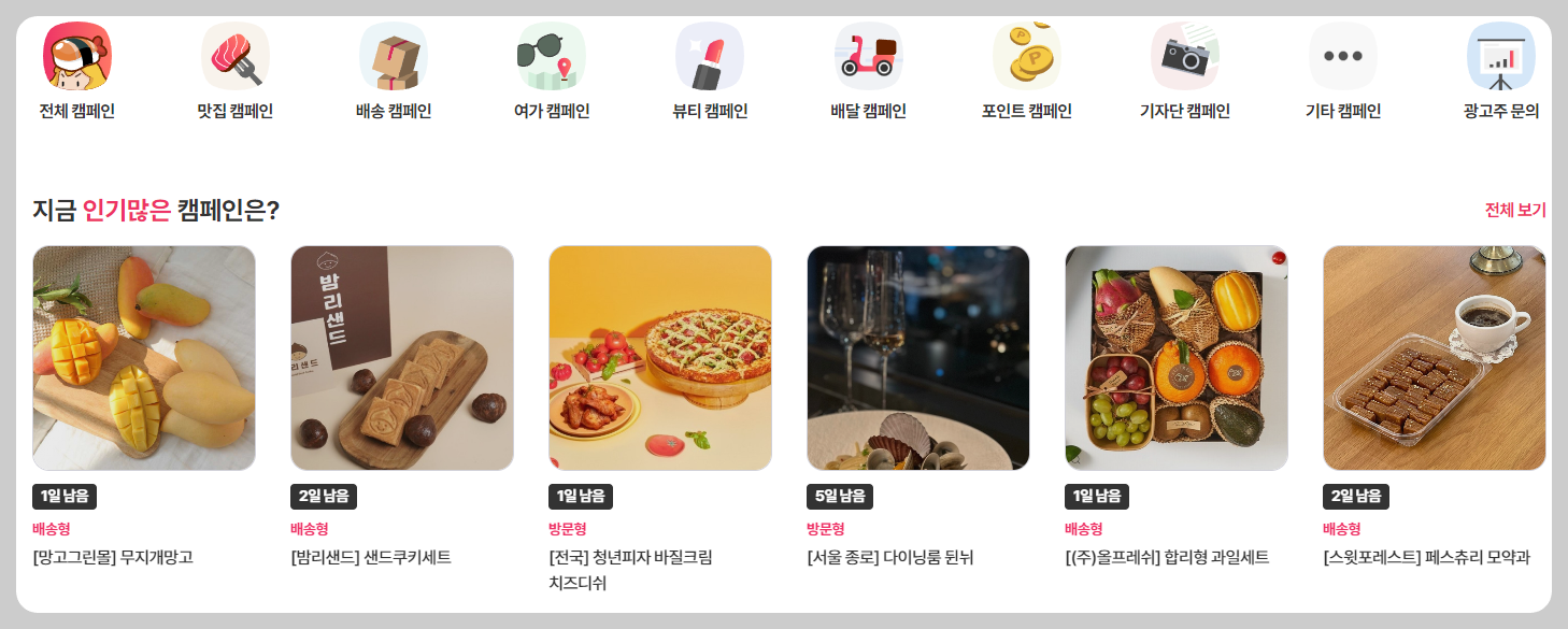 디너의 여왕 블로그 체험단