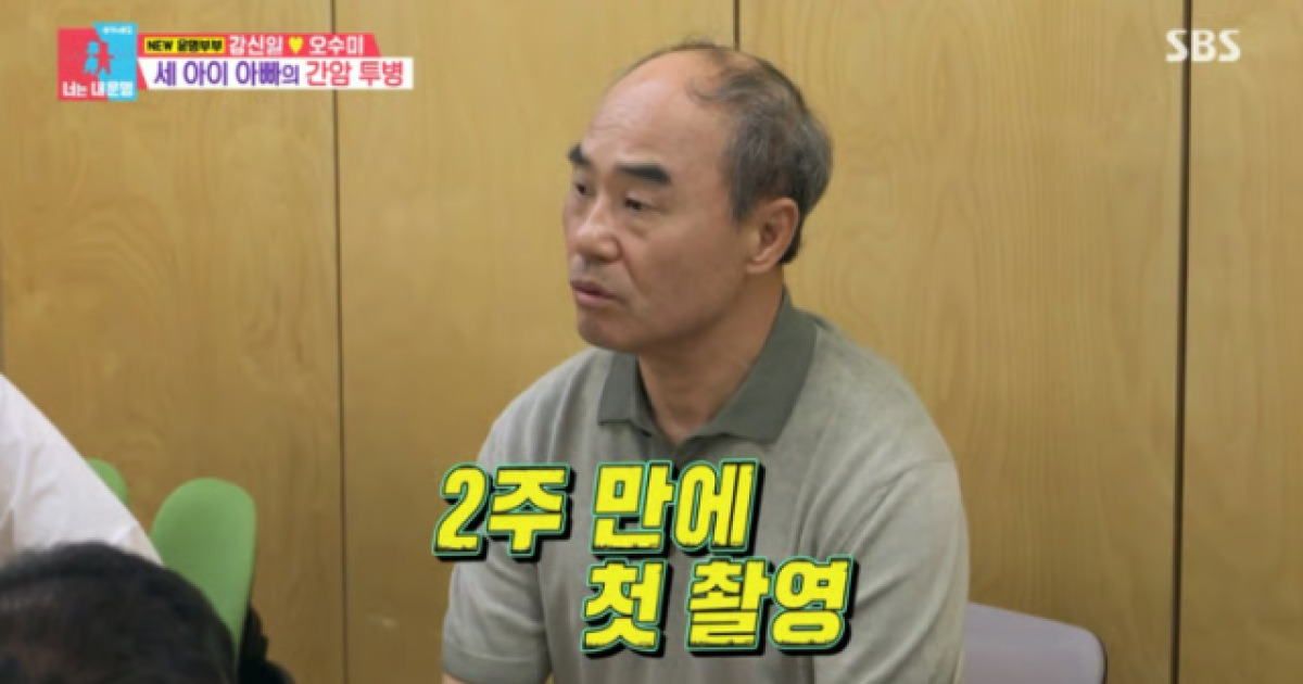 강신일 간암 투병 촬영