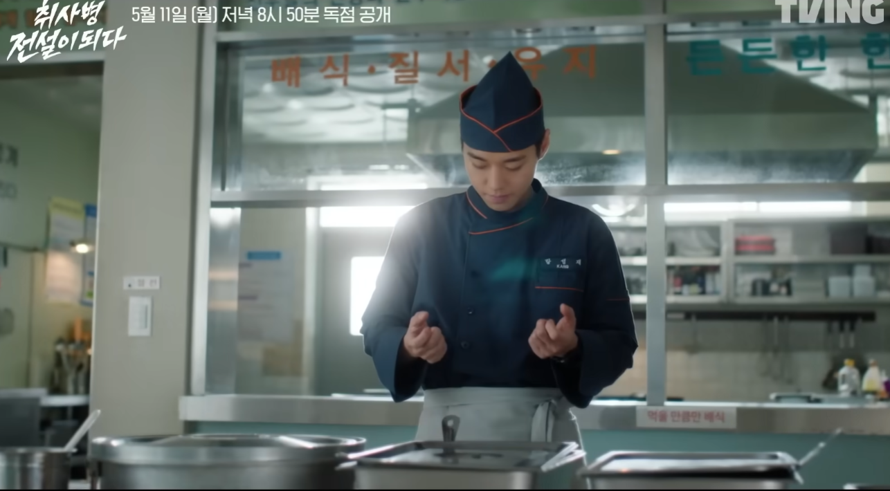 취사병 전설이 되다