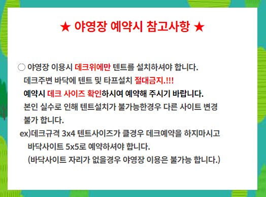 성주산자연휴양림 입장료 할인 정보 예약안내