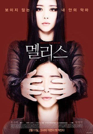 거여동 살인사건 꼬꼬무