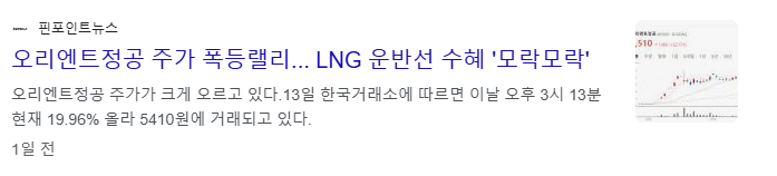 이재명 관련주