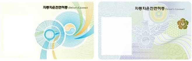 운전면허증 갱신/재발급, 이젠 새로운 디자인으로... 23년 만의 변화