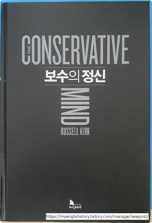 도서 추천 &lt;보수의 정신&gt;