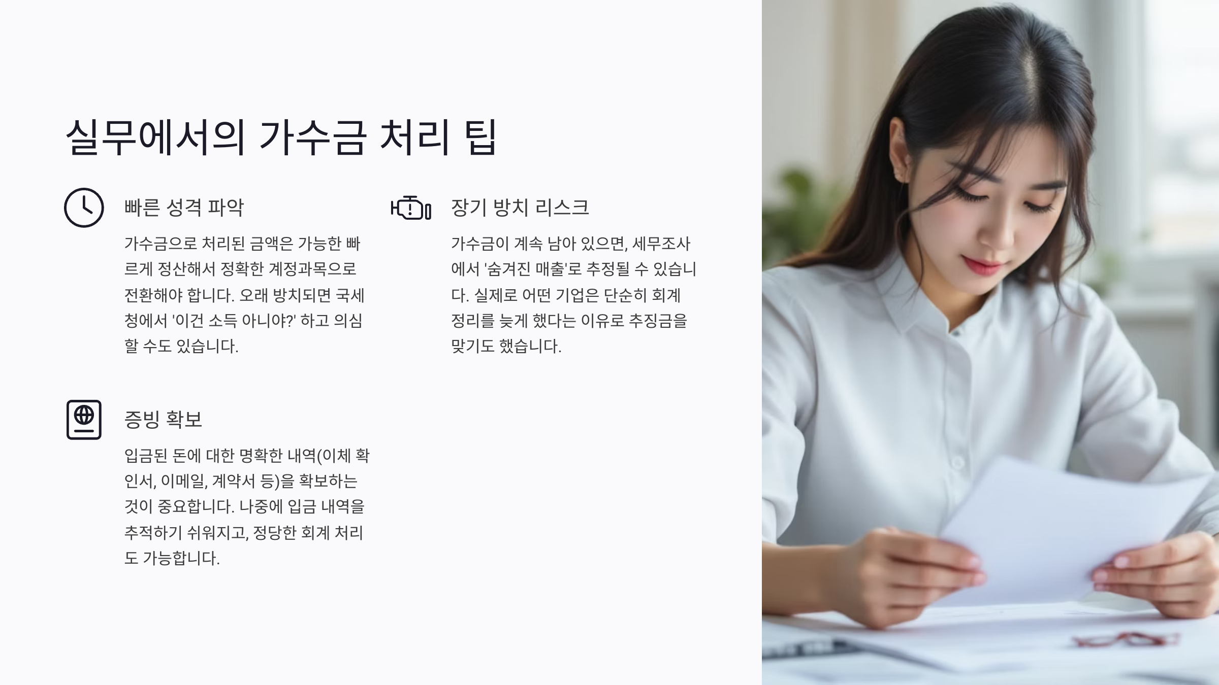 가수금 이란