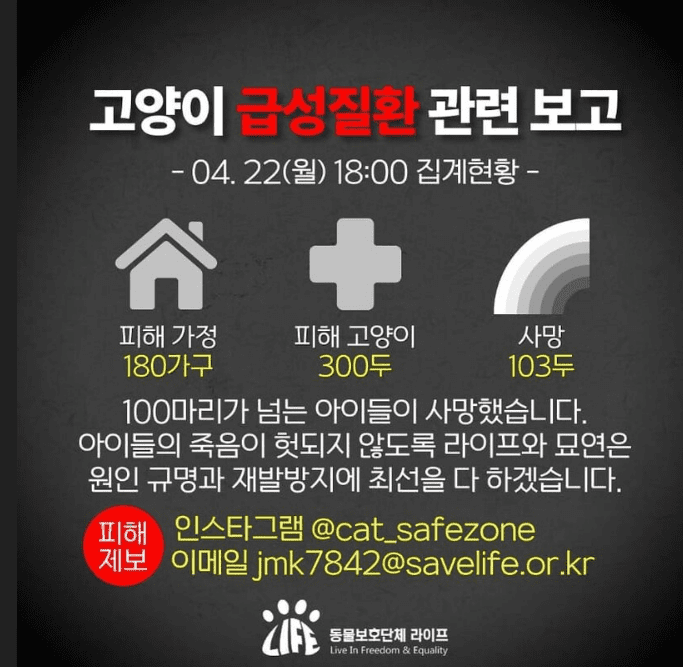볼드모트 사료 피해