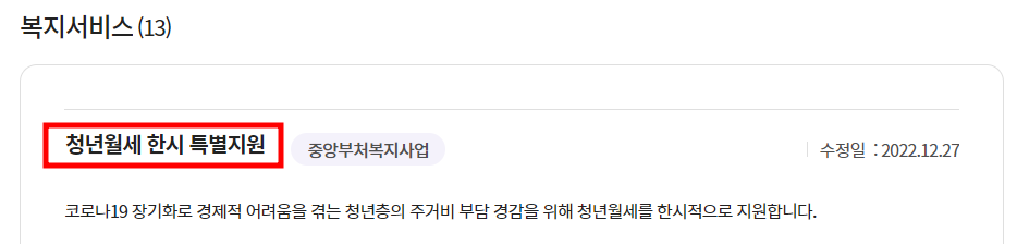 복지로 사이트 이미지입니다.