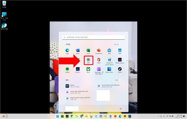 컴퓨터 사양 확인하는 화면