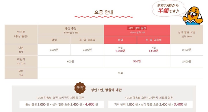 유토피아타카라요금표