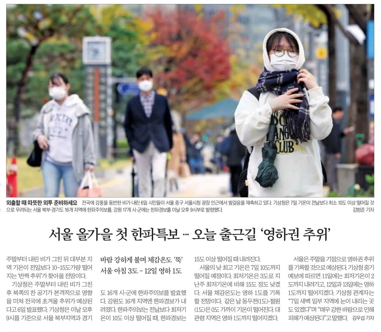 11월 7일 신문스크랩