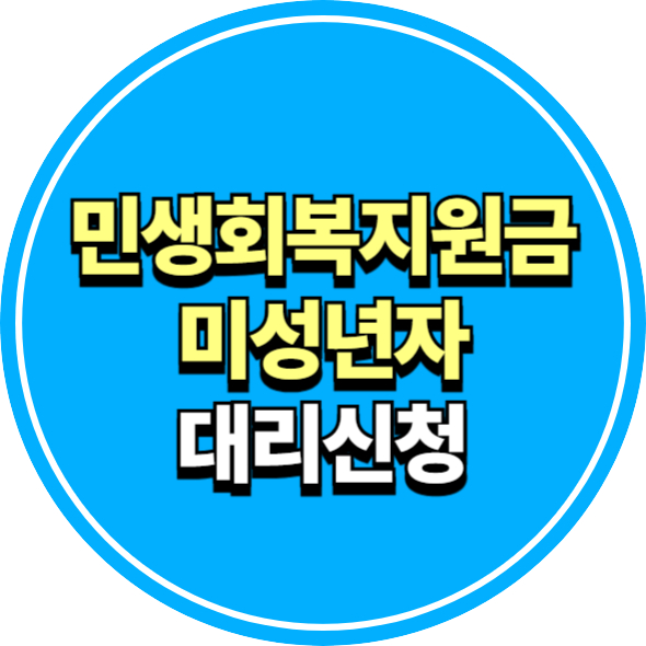 썸네일: 민생회복지원금