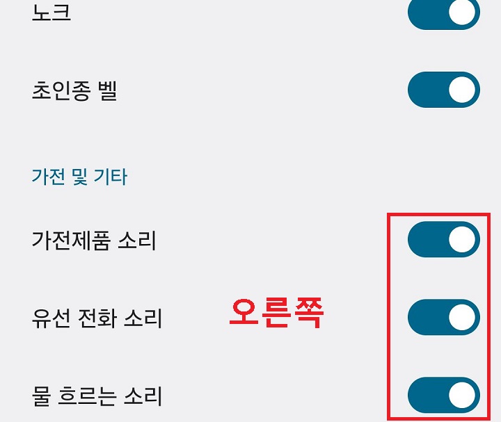 다른 소리 유형 보임