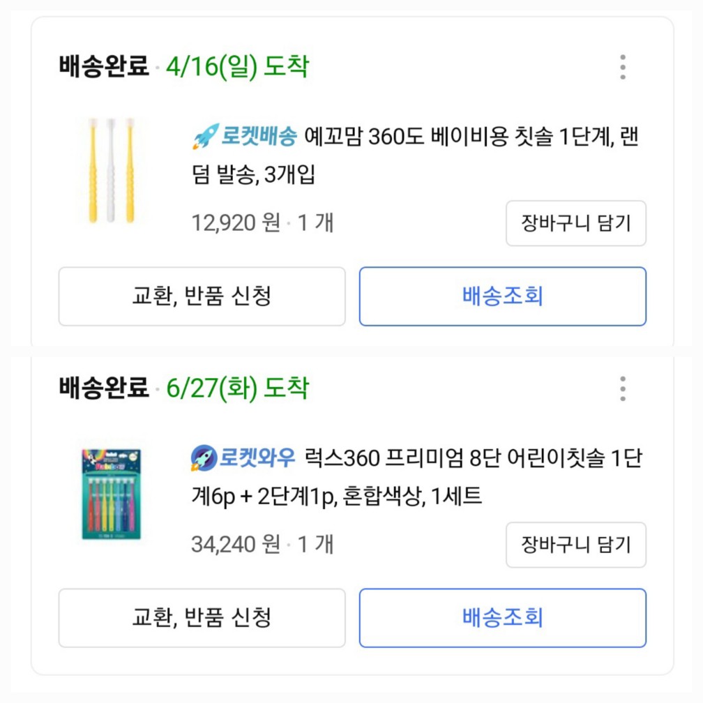 구매내역