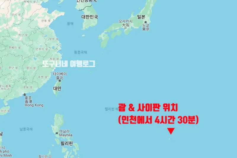 괌과 사이판 여행 비교 경비 관광지 날씨 특징 정리_1