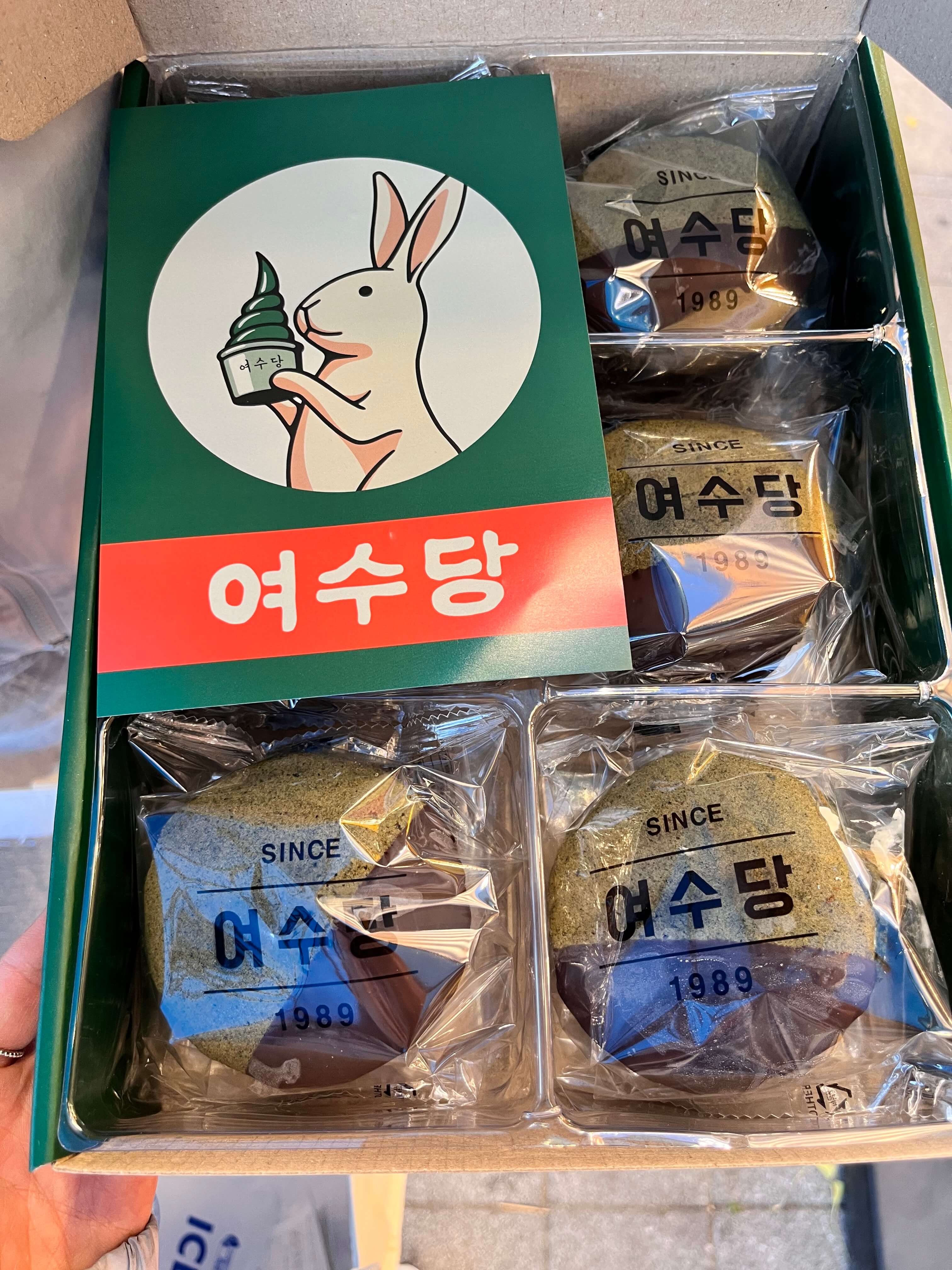 여수당