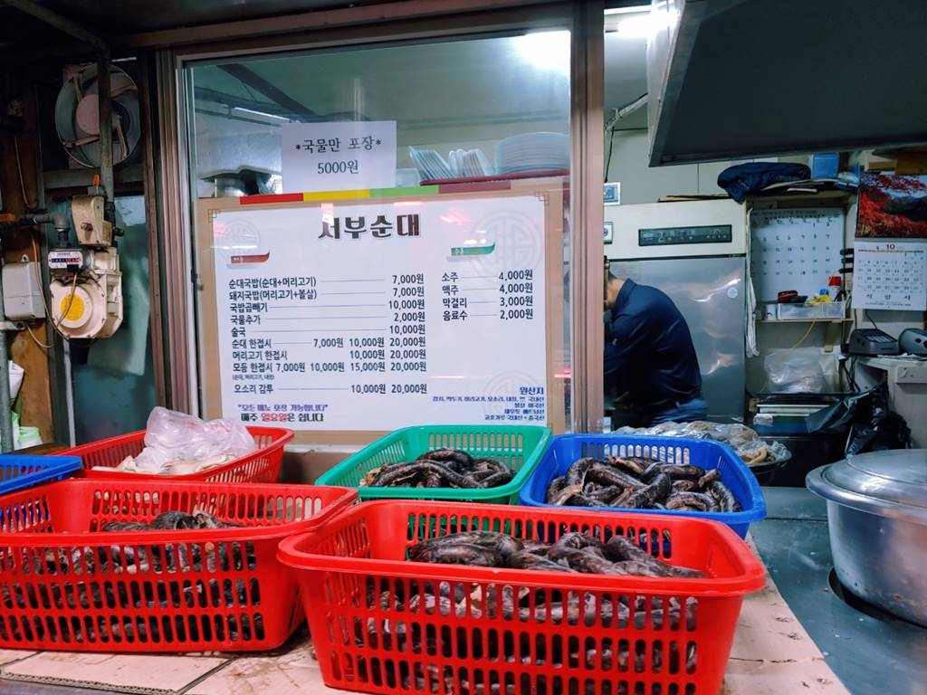 서부순대집 메뉴 가격