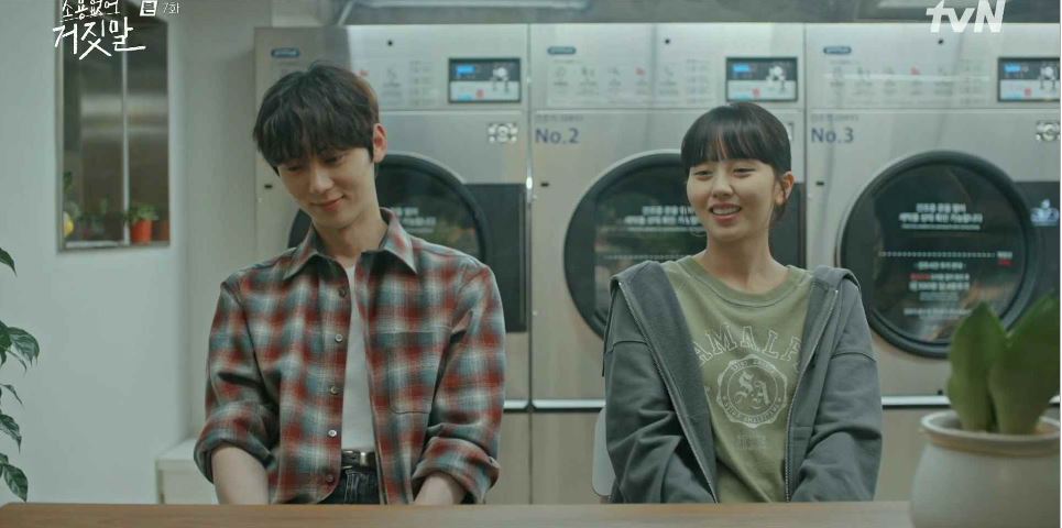 소용없어거짓말_7회