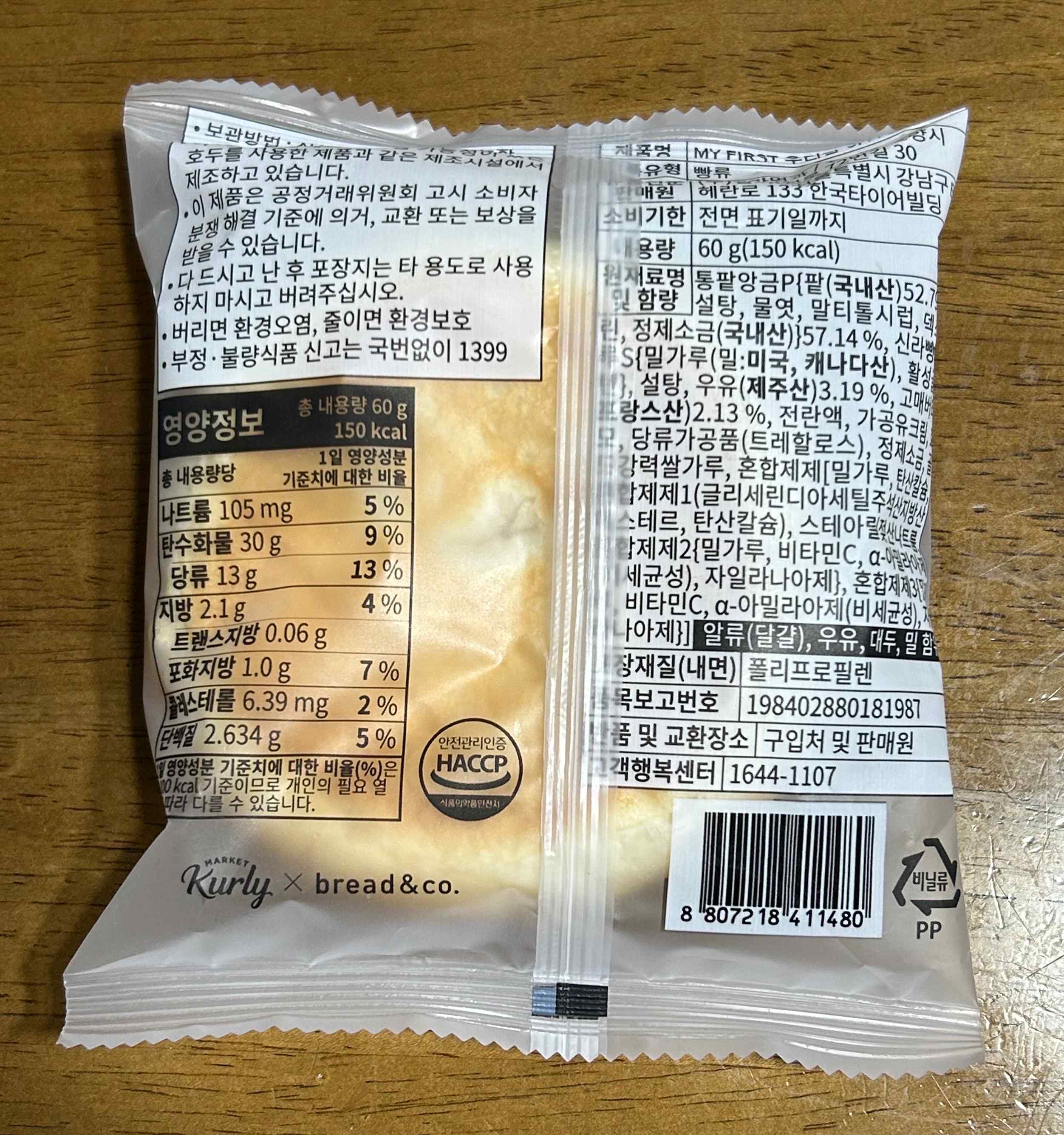 영양정보
