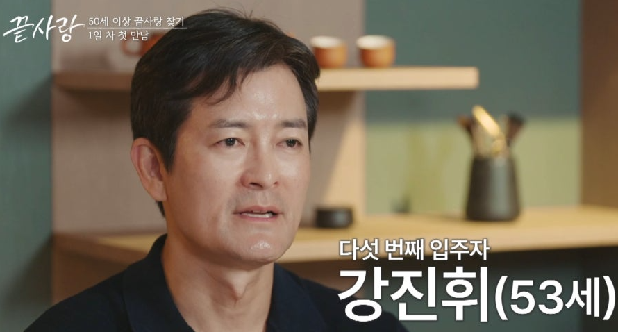 끝사랑 출연진 나이 인스타 정보
