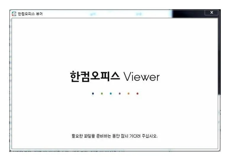hwp파일 열기