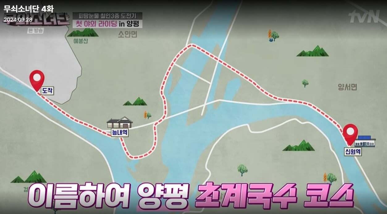 무쇠소녀단-4회