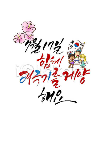 제헌절 공휴일 재지정