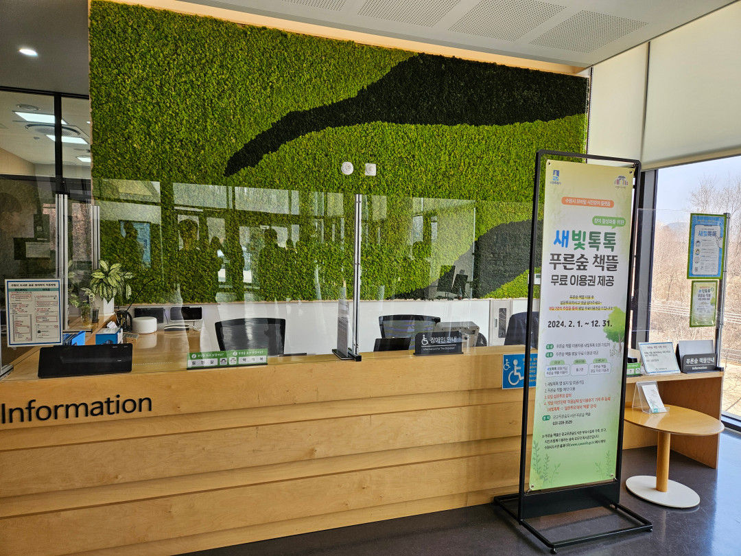 광교 푸른숲 도서관 인포메이션 데스크