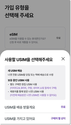 너겟 요금제 파티페이