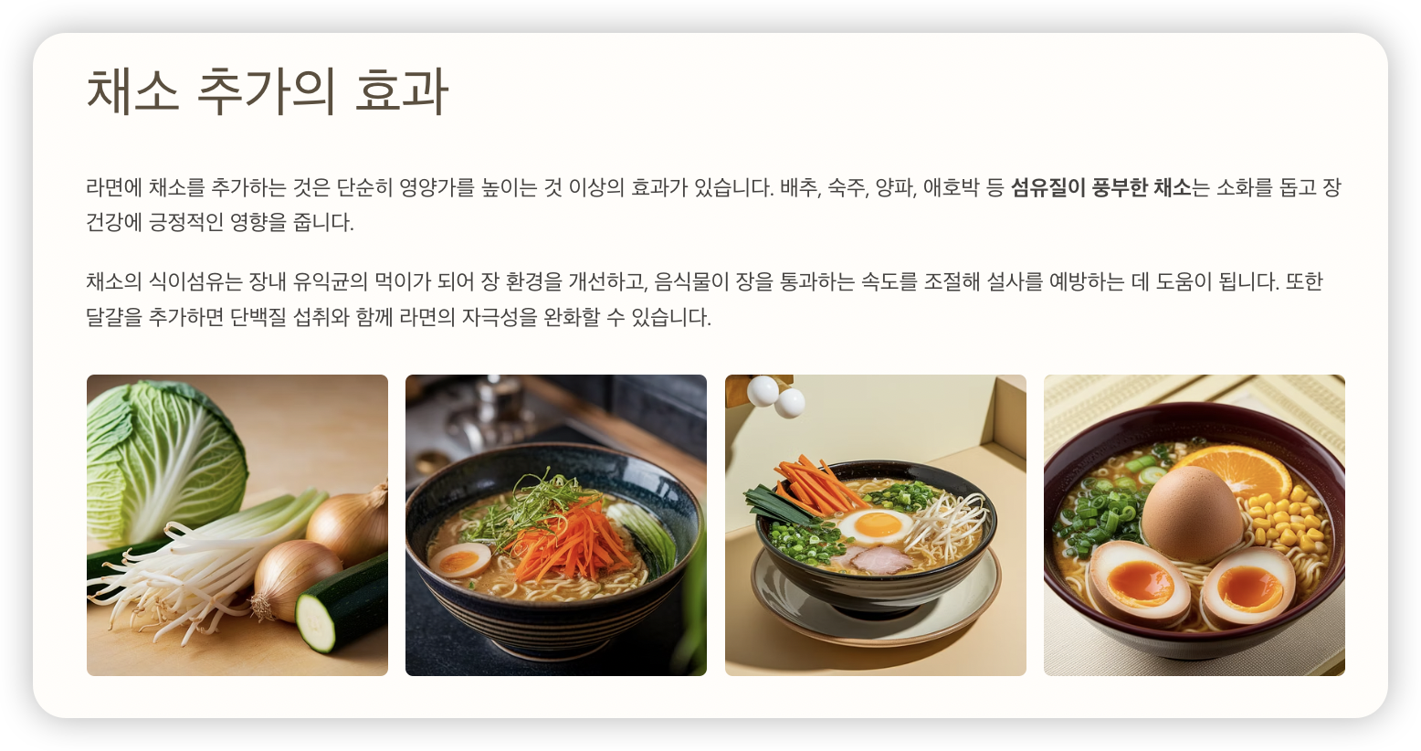 채소-추가