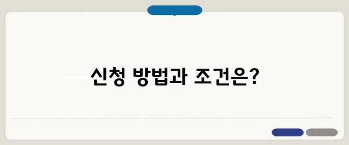 육아휴직사업주지원금 신청방법 기업 혜택과 조건 정리