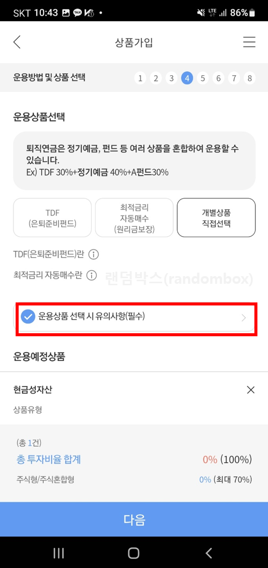 퇴직연금 수령절차 IRP통장계좌 개설방법 계산기