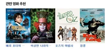 디즈니 쿠팡플레이 추천 영화 명작 10선_10