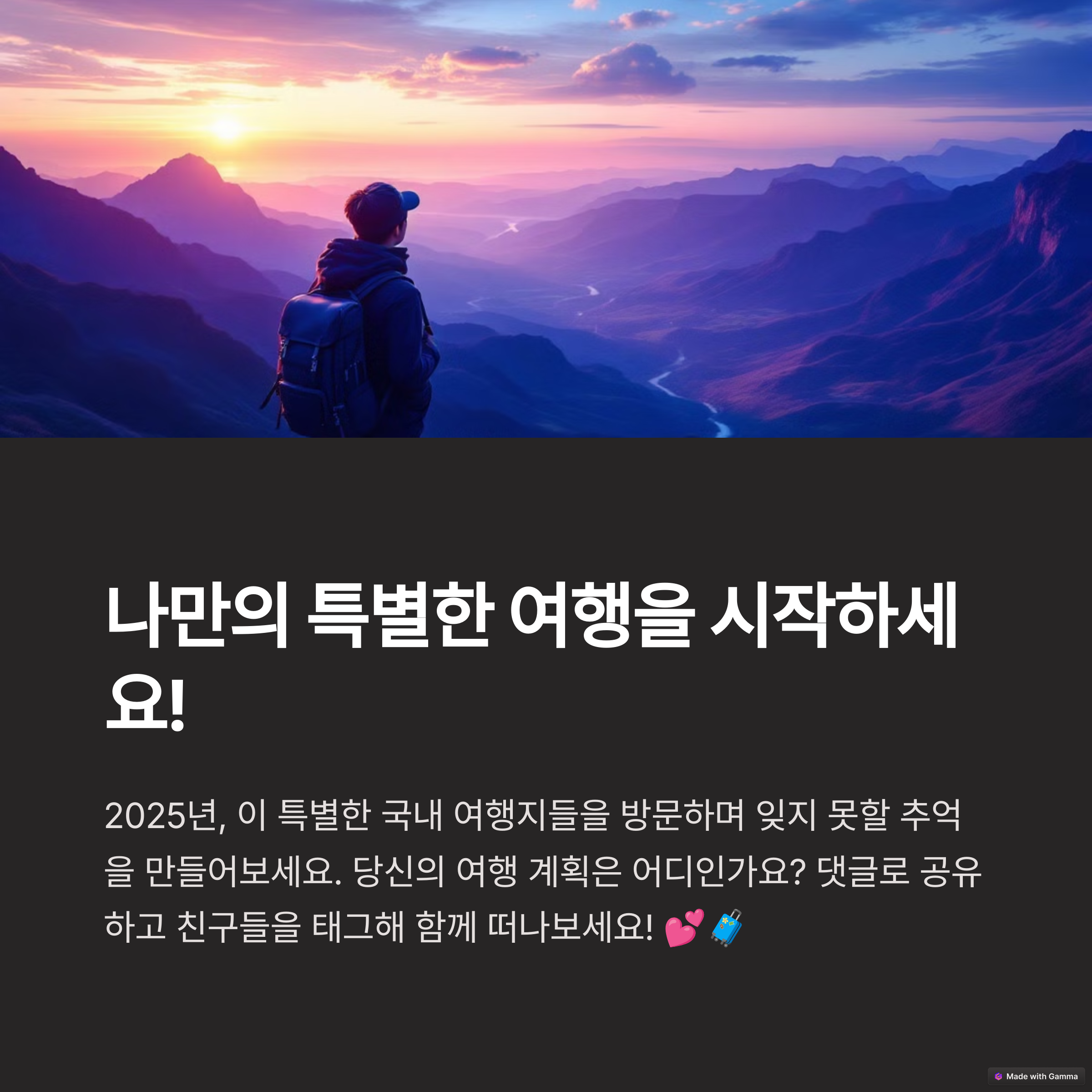 국내 여행지 TOP 10
